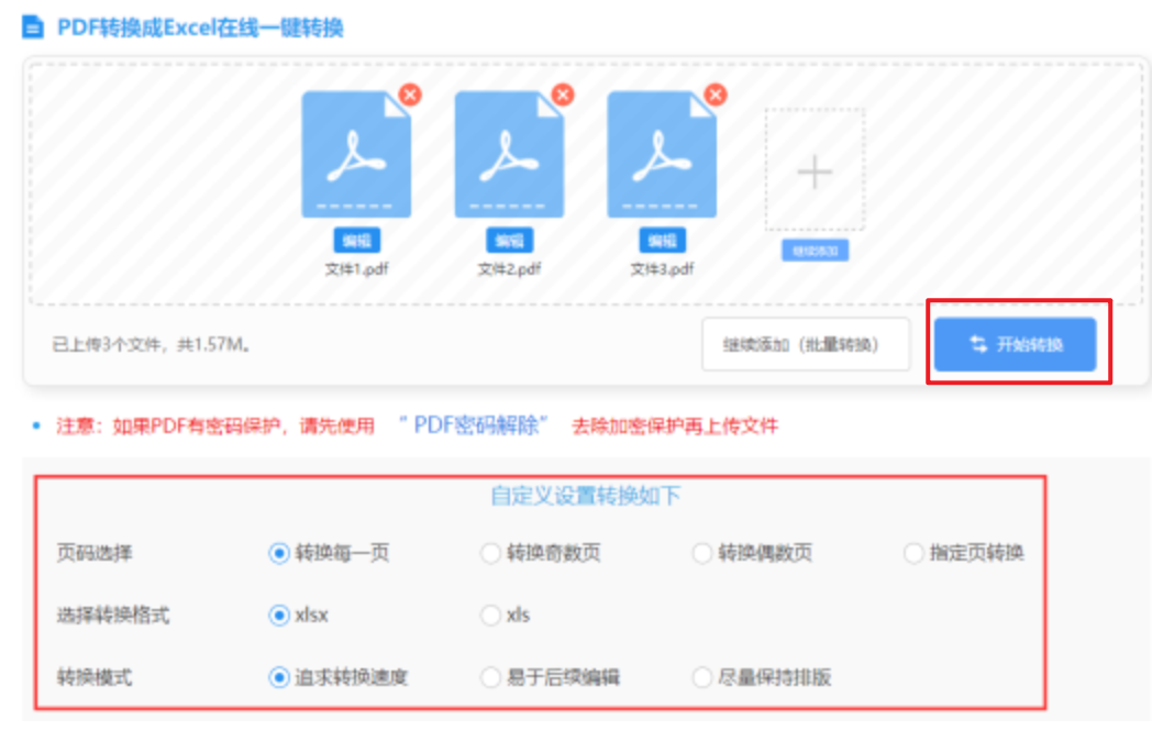 江南体育网页版登录使用讲解 - 开始转换